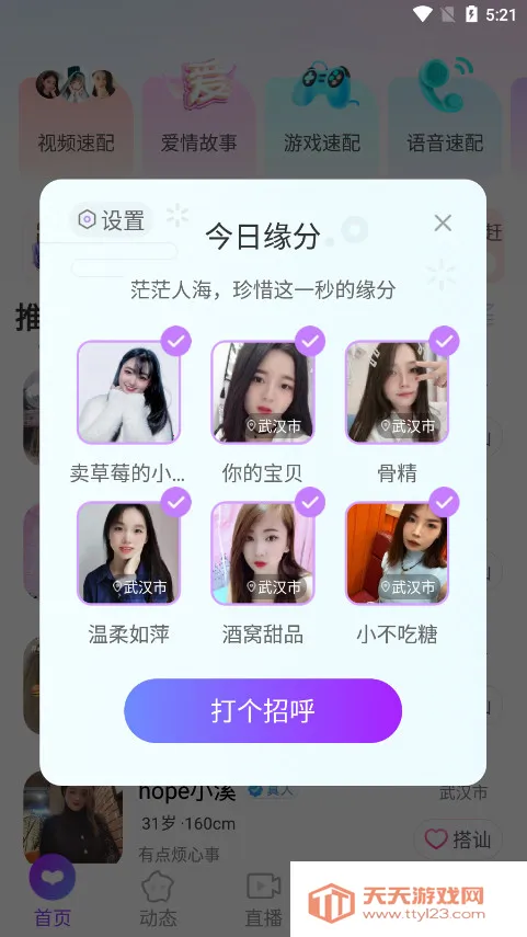 ����Ѱ��(ͬ�ǽ�������)v7.1.0 �ٷ������ͼ1