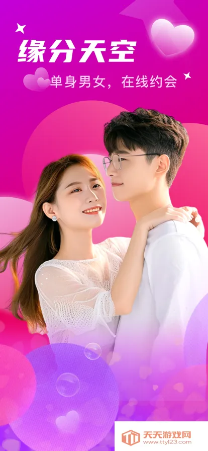 ����Ѱ��(ͬ�ǽ�������)v7.1.0 �ٷ������ͼ2