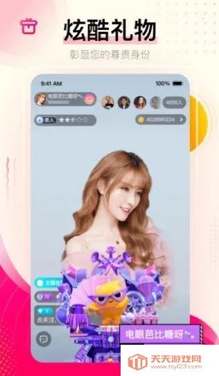 ����Ѱ��(ͬ�ǽ�������)v7.1.0 �ٷ������ͼ4