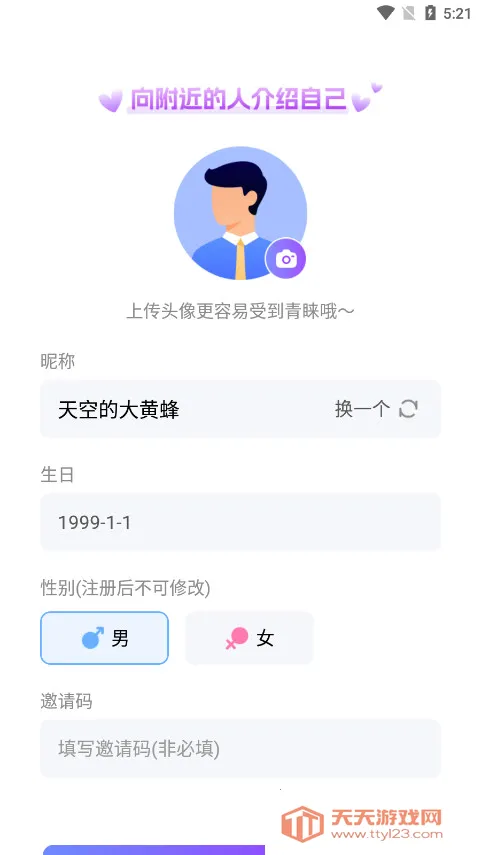 ����Ѱ��(ͬ�ǽ�������)v7.1.0 �ٷ������ͼ0