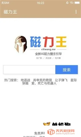 ������(��Դ��������)v1.0.4 ��Ѱ��ͼ4