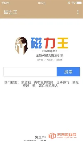 ������(��Դ��������)v1.0.4 ��Ѱ��ͼ2