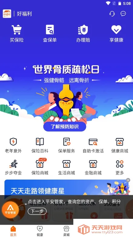 �ø���2026�ٷ����°汾v7.53.0 ��׿���ͼ0