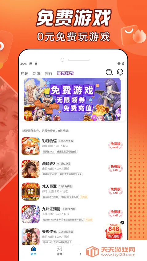 �ø���2026�ٷ����°汾v7.53.0 ��׿���ͼ3