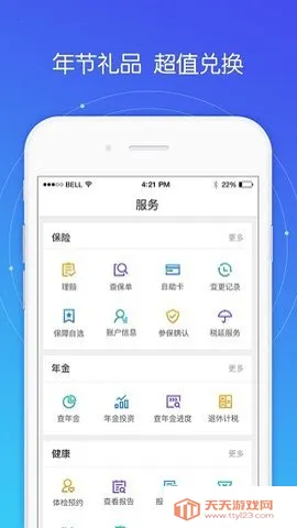 �ø���2026�ٷ����°汾v7.53.0 ��׿���ͼ2