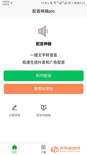 ��������(����ת��������)v2.2.27 ��Ѱ��ͼ4