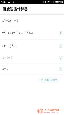 �ٶȼ�����(�๦�ܼ�����)v5.5.04 ��׿���ͼ4