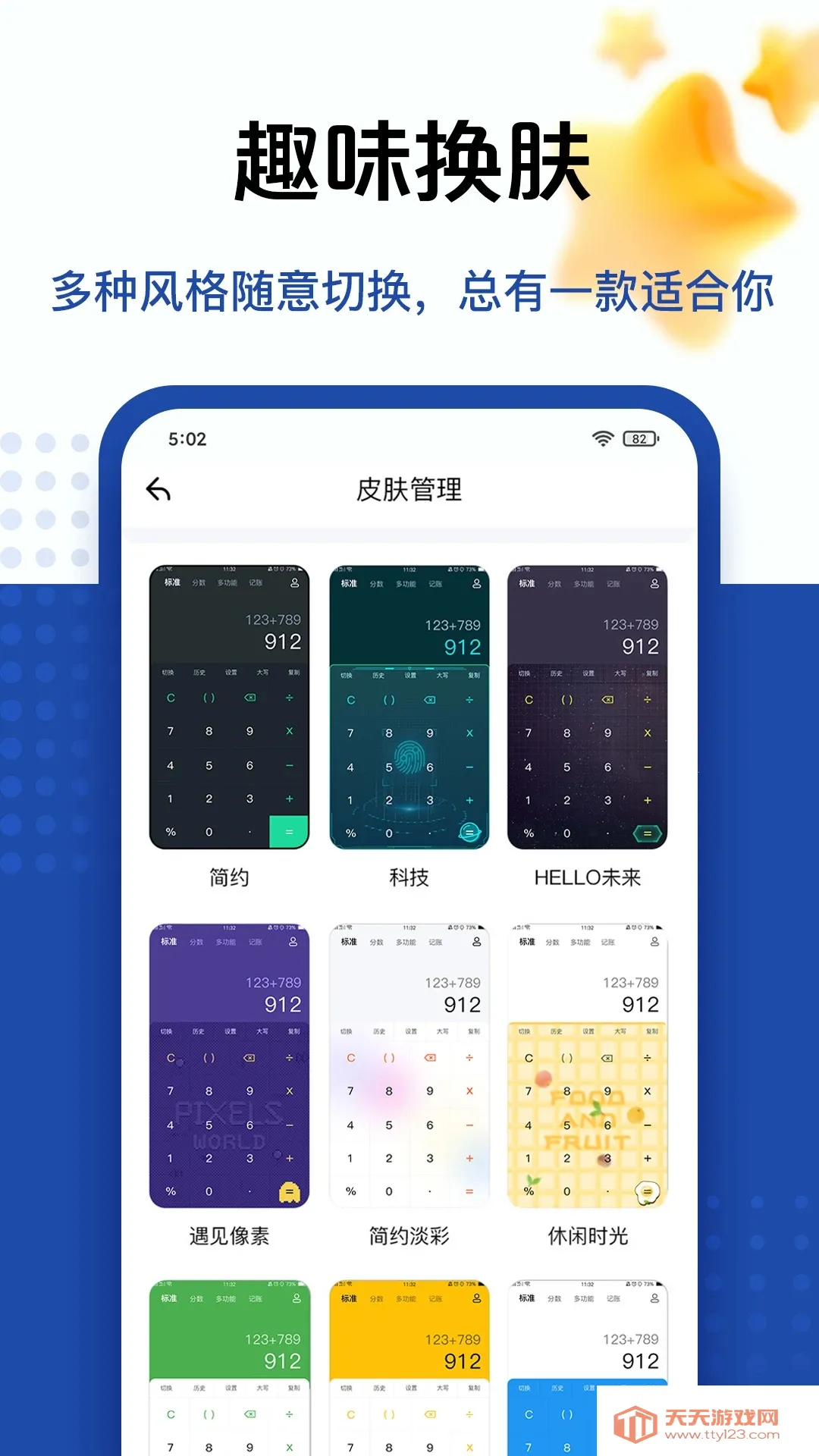 �ٶȼ�����(�๦�ܼ�����)v5.5.04 ��׿���ͼ3