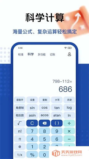 �ٶȼ�����(�๦�ܼ�����)