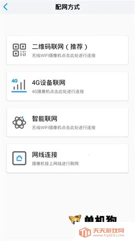 С����(Զ�̼��app)v2.6.1 �ֻ����ͼ1