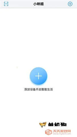 С����(Զ�̼��app)v2.6.1 �ֻ����ͼ0