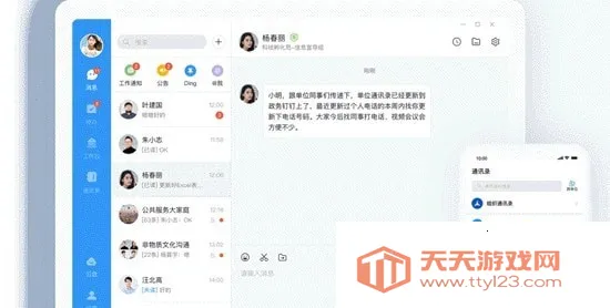 ����ͨ�����ֻ���v2.9.12.3 �ٷ������ͼ3