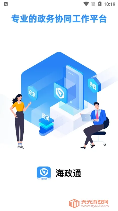 ����ͨ�����ֻ���v2.9.12.3 �ٷ������ͼ4