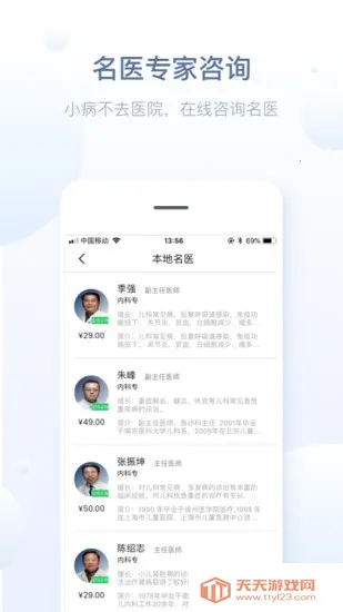 ���ݽ���(����ҽ�Ʒ���)vv5.13.11 �ֻ����ͼ0