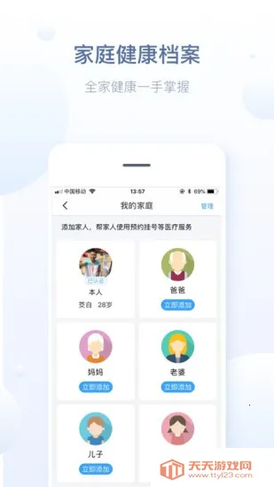 ���ݽ���(����ҽ�Ʒ���)vv5.13.11 �ֻ����ͼ1