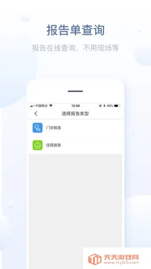 ���ݽ���(����ҽ�Ʒ���)vv5.13.11 �ֻ����ͼ2