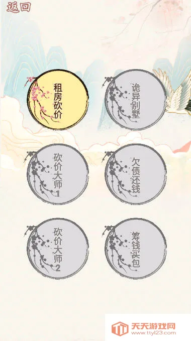 ���۴�ʦ(����ȤζС��Ϸ)v1.0 �ֻ����ͼ2