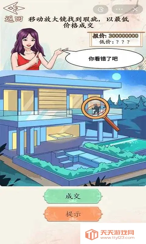 ���۴�ʦ(����ȤζС��Ϸ)v1.0 �ֻ����ͼ3