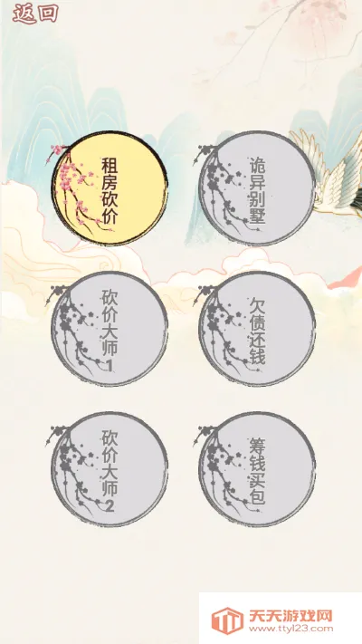 ���۴�ʦ(����ȤζС��Ϸ)v1.0 �ֻ����ͼ1