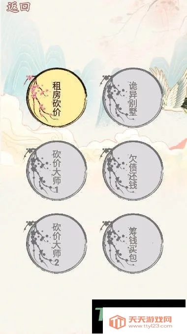 ���۴�ʦ(����ȤζС��Ϸ)v1.0 �ֻ����ͼ4