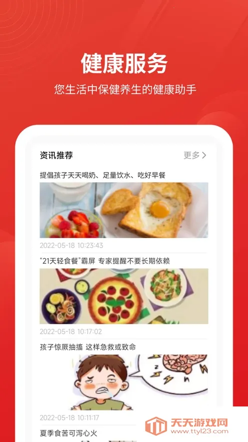 ��Դ��2026���°汾v1.0.12.1 ��׿���ͼ1