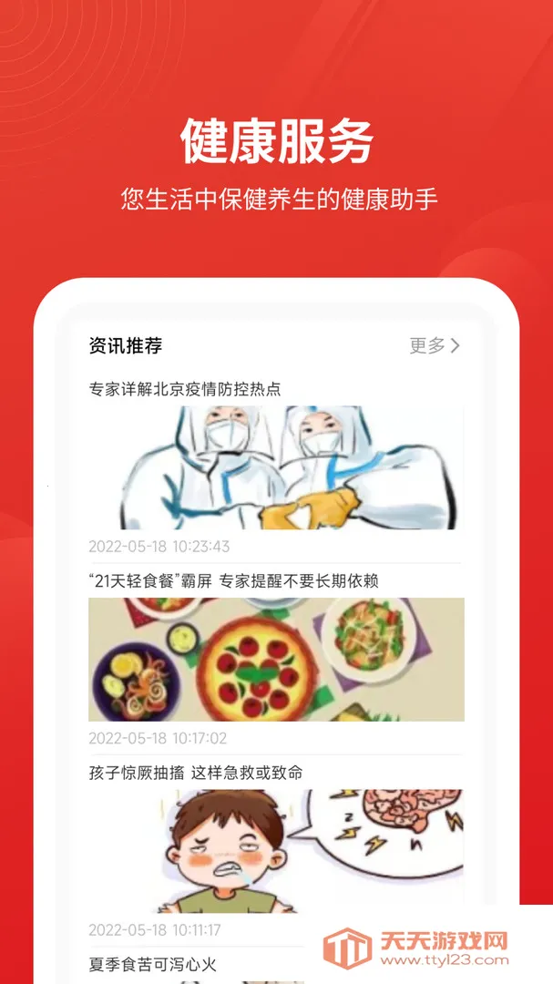 ��Դ��2026���°汾v1.0.12.1 ��׿���ͼ2