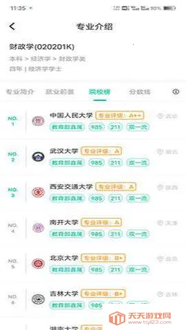 �¶������Ĺ滮(�߿�־Ը�����)v1.6.8 �ֻ����ͼ4