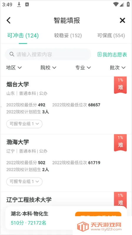 �¶������Ĺ滮(�߿�־Ը�����)