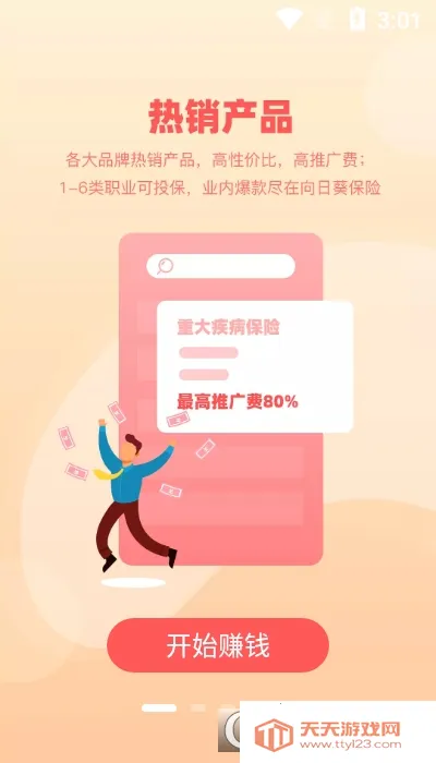 ���տ�������2026�ٷ����°汾v7.20.0 �ֻ����ͼ0