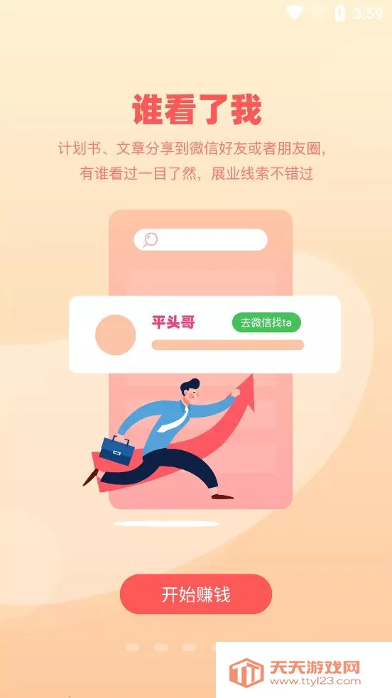 ���տ�������2026�ٷ����°汾v7.20.0 �ֻ����ͼ1