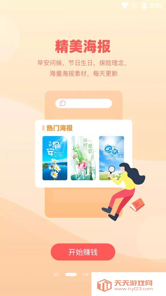 ���տ�������2026�ٷ����°汾v7.20.0 �ֻ����ͼ2