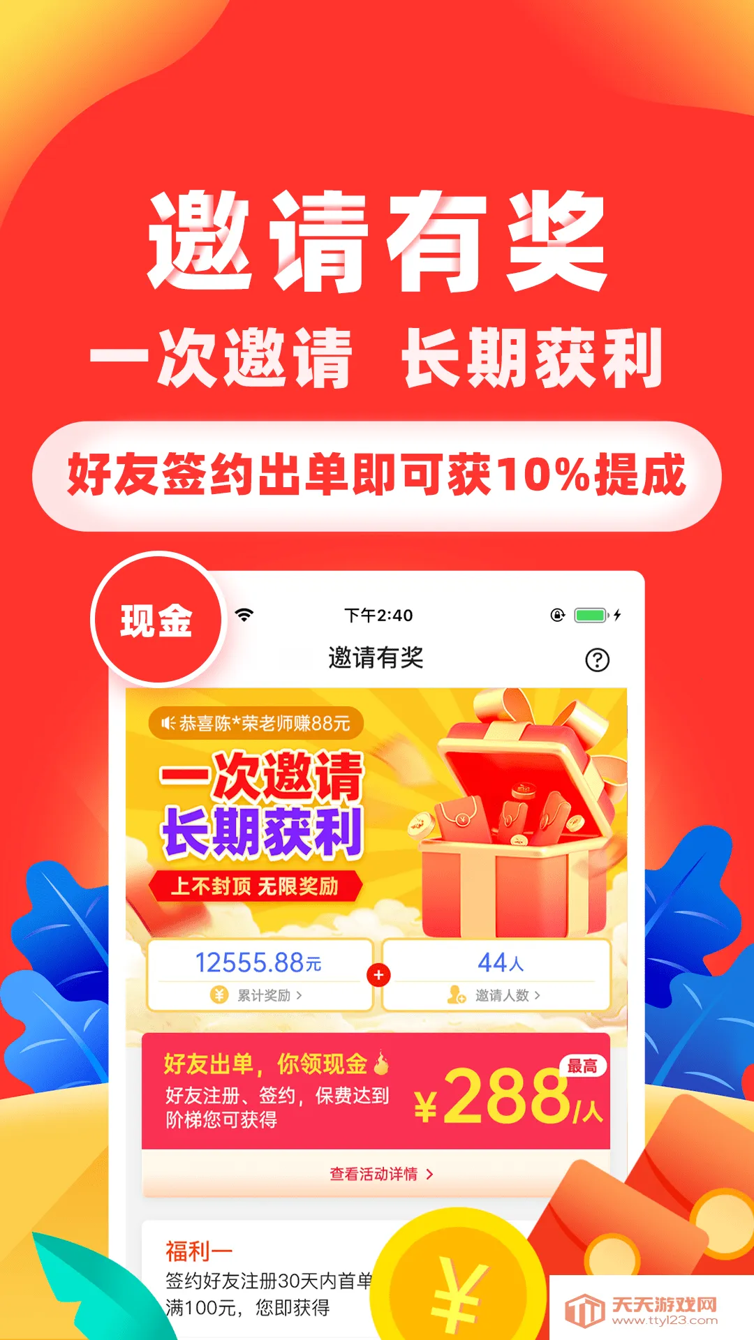 ���տ�������2026�ٷ����°汾v7.20.0 �ֻ����ͼ3