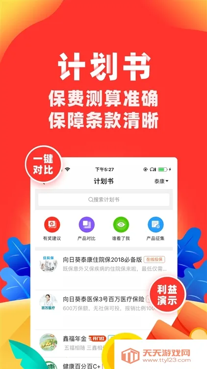 ���տ�������2026�ٷ����°汾