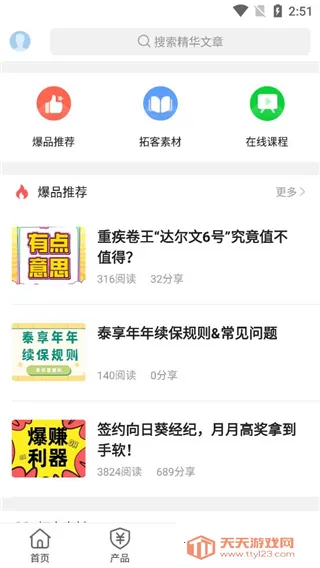 ���տ�������2026�ٷ����°汾