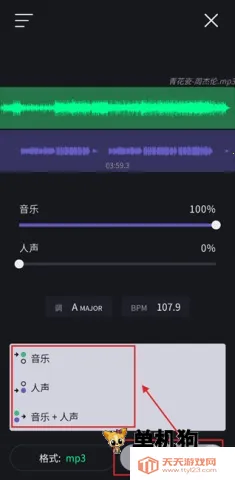 Vocalremover ��5��ͼ