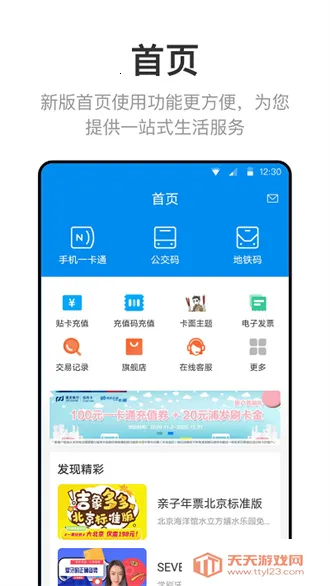 ����һ��ͨ(���з�������)v7.3.0.0 �ٷ������ͼ4