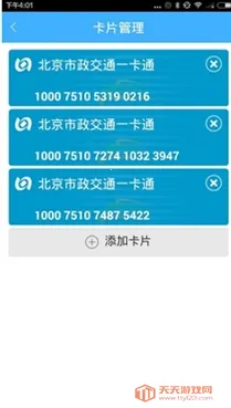 ����һ��ͨ(���з�������)v7.3.0.0 �ٷ������ͼ2