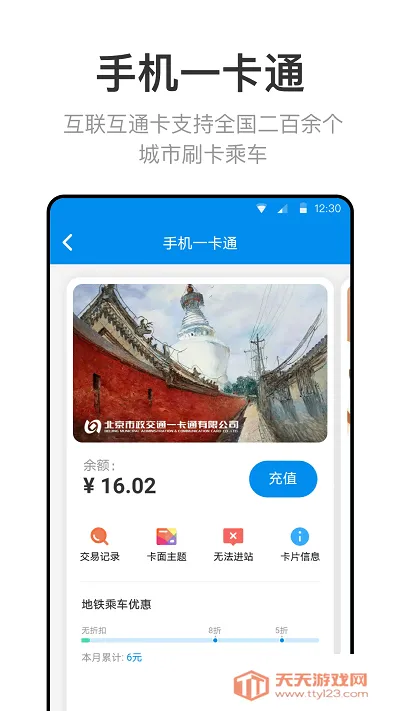 ����һ��ͨ(���з�������)v7.3.0.0 �ٷ������ͼ3