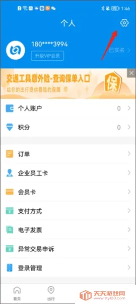 ����һ��ͨ(���з�������)