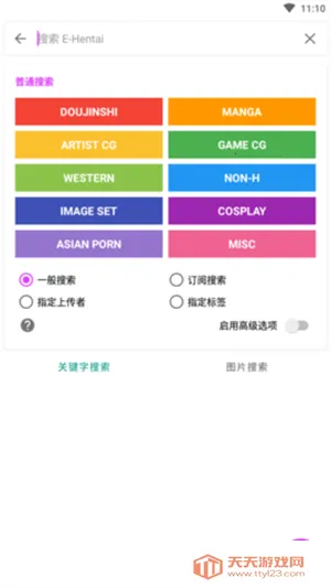 EhViewe(�����Ķ�����)v2.0.1.3 �ֻ����ͼ3