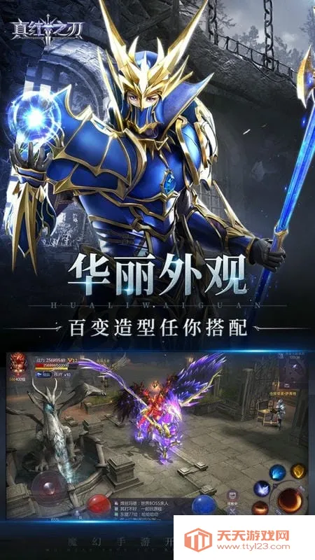 ���֮�а�׿���ֻ���v3.4.5 �ٷ������ͼ2