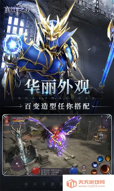 ���֮�а�׿���ֻ���v3.4.5 �ٷ������ͼ4