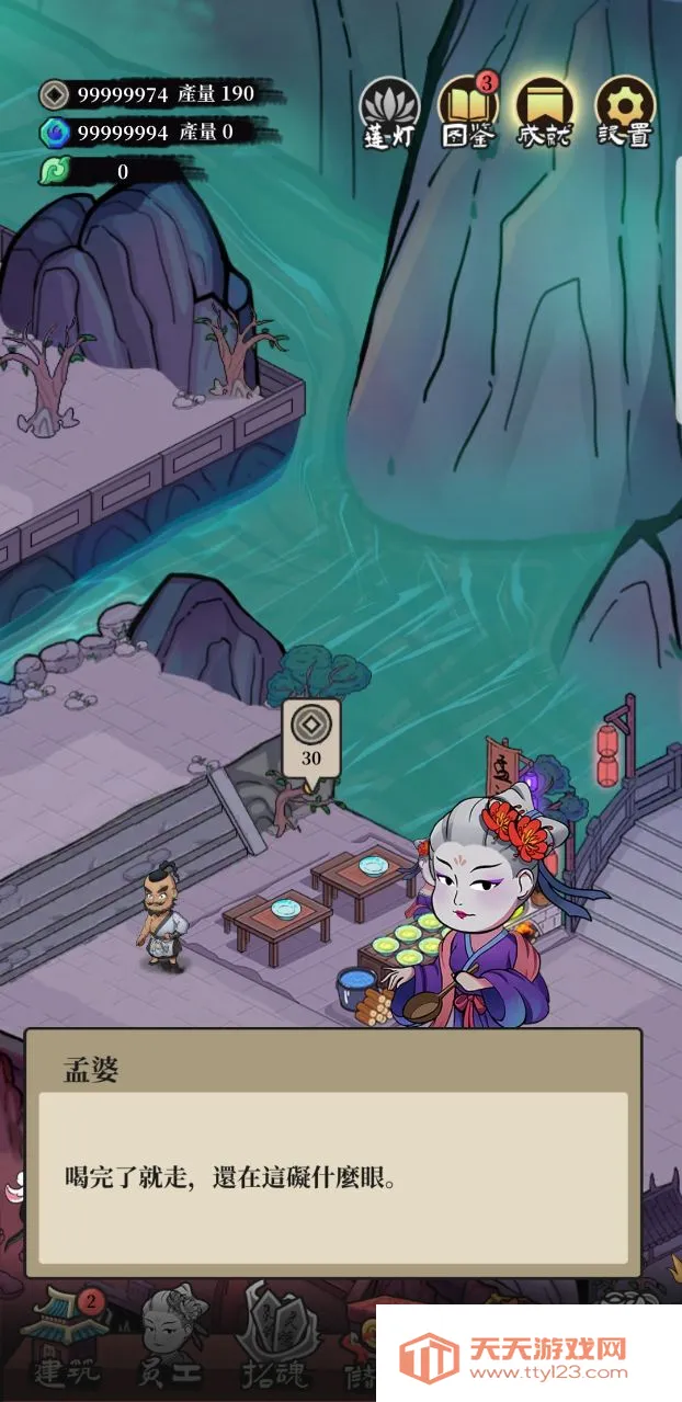 �ظ��ռ�(�ظ���Ӫ��Ϸ)v1.8.3 �ֻ����ͼ2