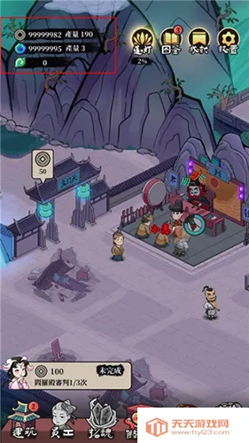 �ظ��ռ�(�ظ���Ӫ��Ϸ)