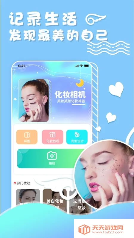 ��ױ���(������������)v1.1.10 �ֻ����ͼ0