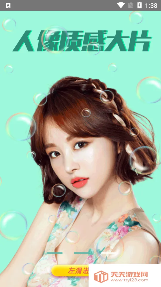 ��ױ���(������������)v1.1.10 �ֻ����ͼ3