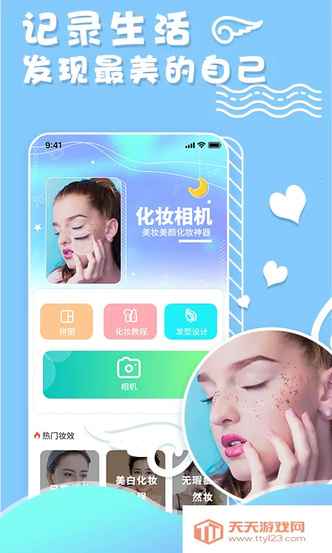 ��ױ���(������������)v1.1.10 �ֻ����ͼ4