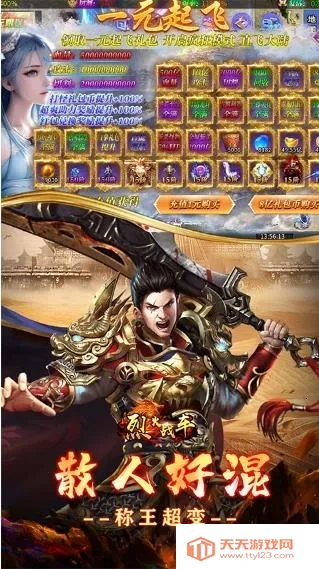 �һ�ս��(���浥����Ϸ)v3.0.2 ��׿���ͼ4