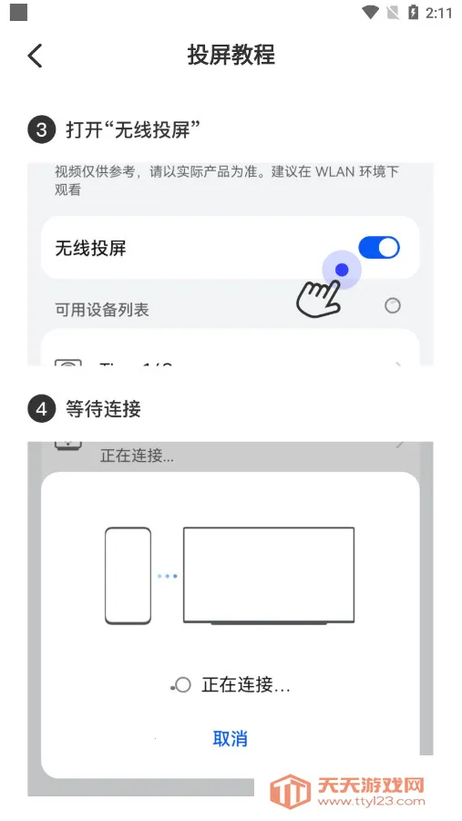 ��Ļ����(�ֻ�Ͷ������)v1.2.1 ��Ѱ��ͼ0