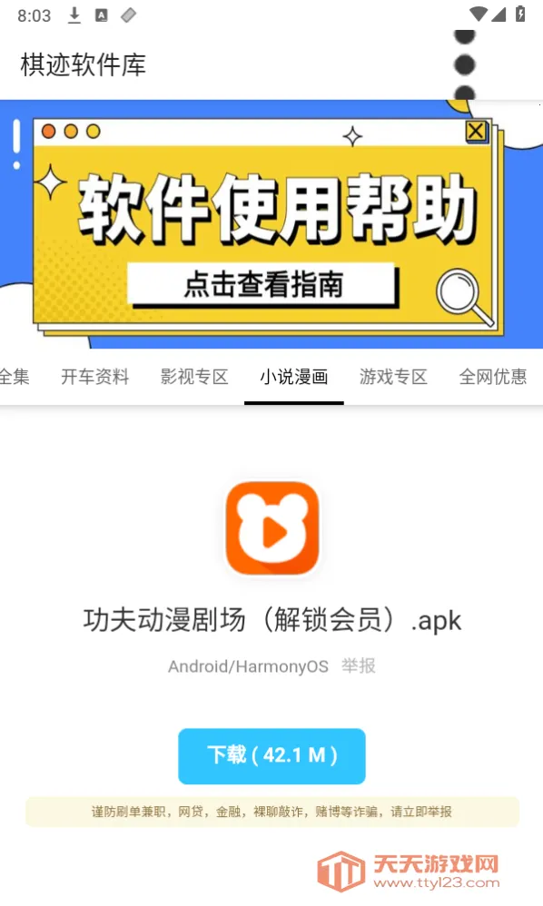 �弣�����ⰲ׿���ֻ���v3.0 ��׿���ͼ0